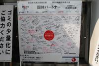東日本大震災へのメッセージフラッグ